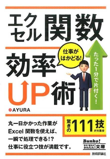 ؿŻϤɤ롪ΨUPѡʺȤ뤫󤿤ʸˡ[Ayura]