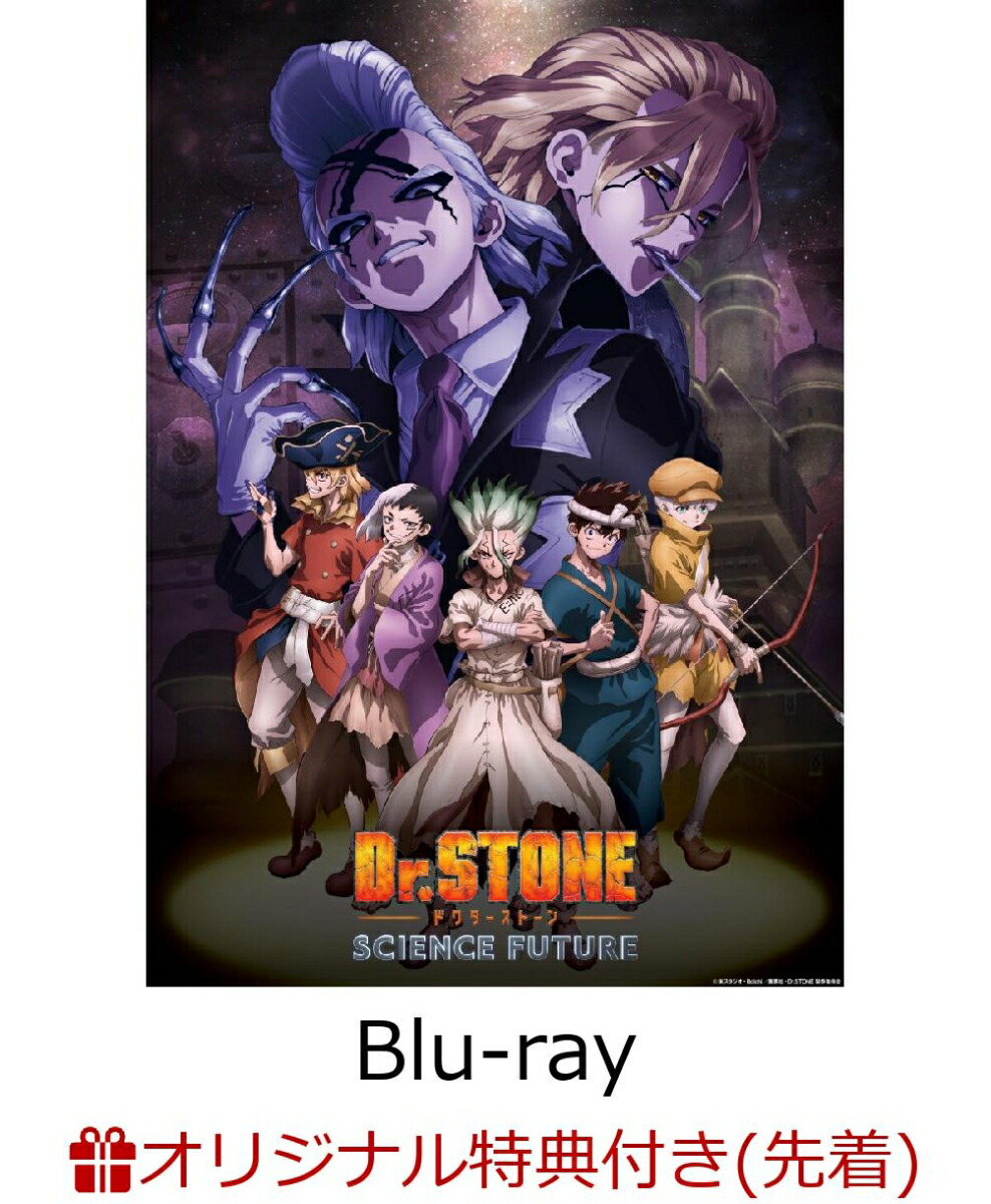 【楽天ブックス限定先着特典】『Dr．STONE』 4th SEASON Blu-ray BOX 2 初回生産限定版【Blu-ray】(描き下ろし(あさぎりゲン)アクリルキーホルダー+描き下ろし(あさぎりゲン)缶バッジ(57mm))画像