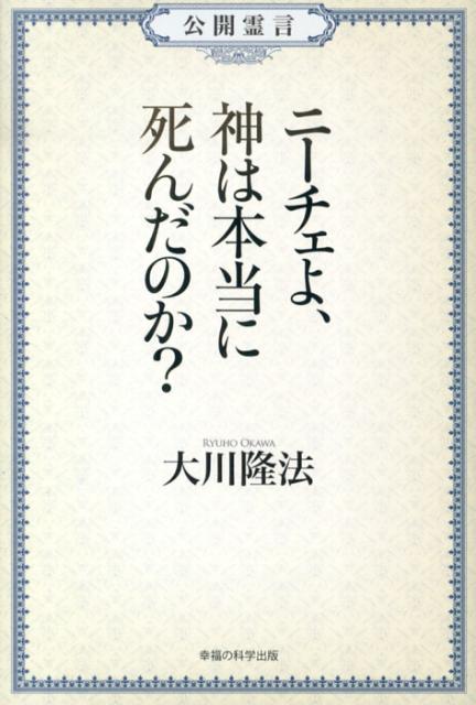 芥川龍之介の霊言『霊界談義』」（音声のみ）を公開！（2/2
