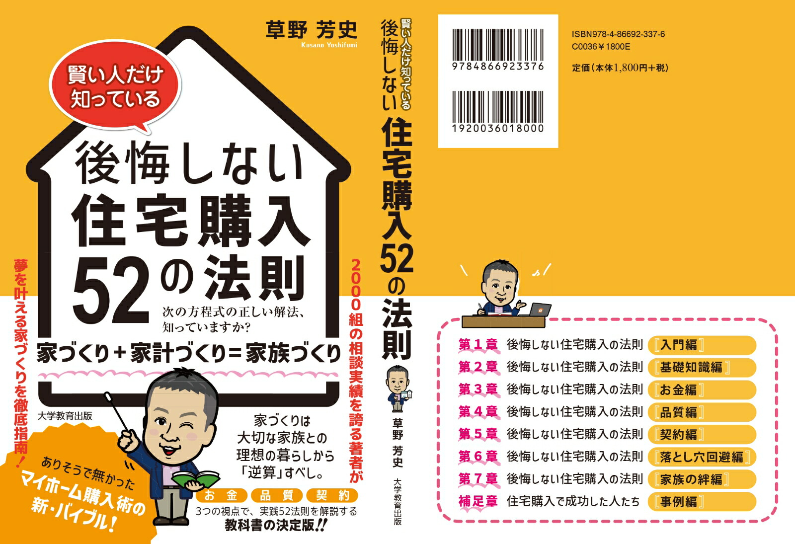 �����ͤ����ΤäƤ��������ʤ��������52��ˡ§[����˧��]