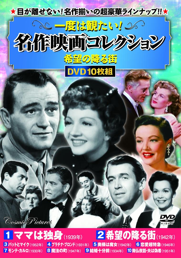 楽天市場】ハイクラス〜偽りの楽園〜DVD-BOX1（8枚組） 新品