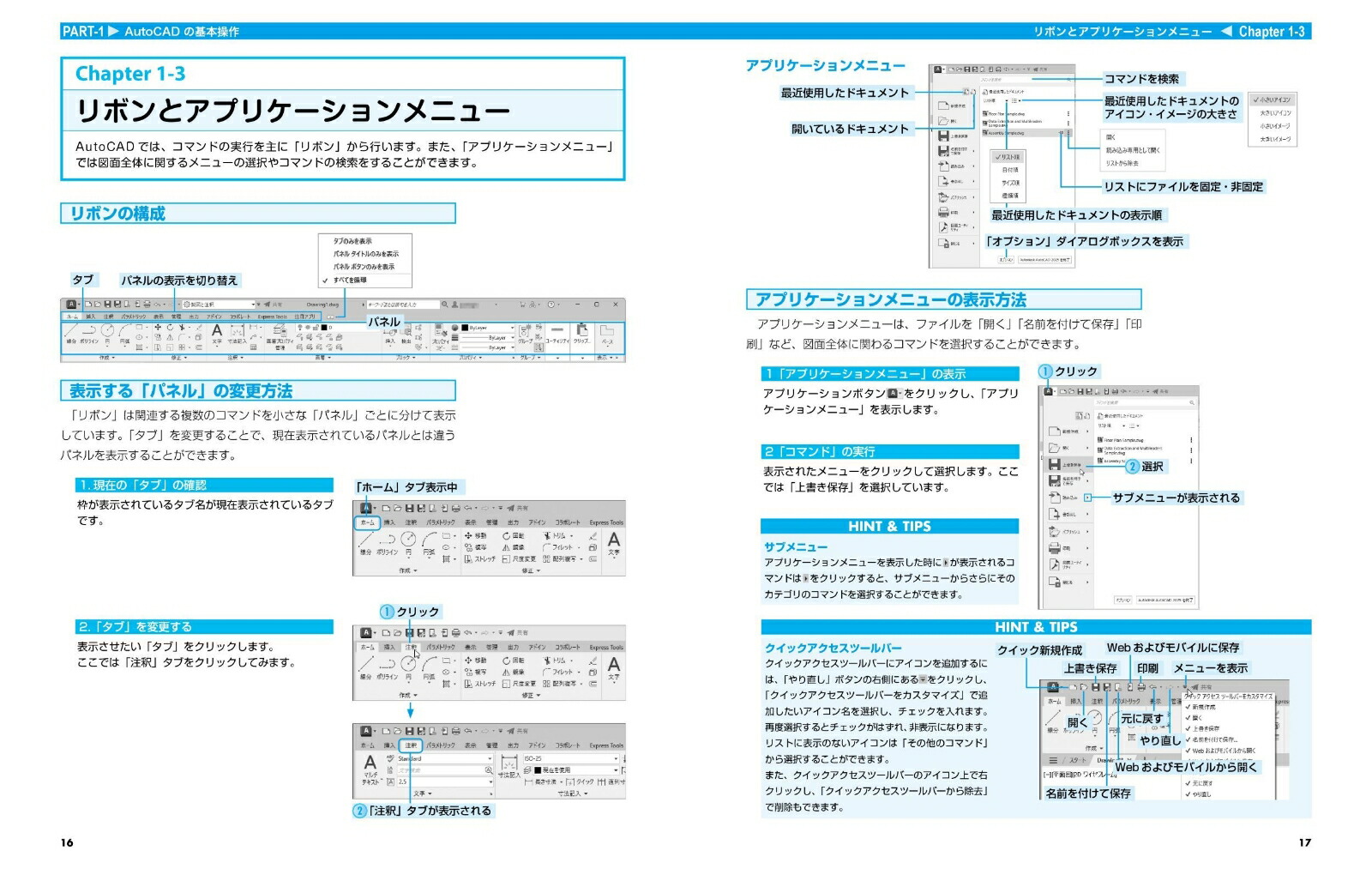 �Ϥ���Ƴؤ�AutoCAD2025��ޡ�������2024/2023/2022/LT2021/2020/2019/2018/2017�б�[���ڹ���]