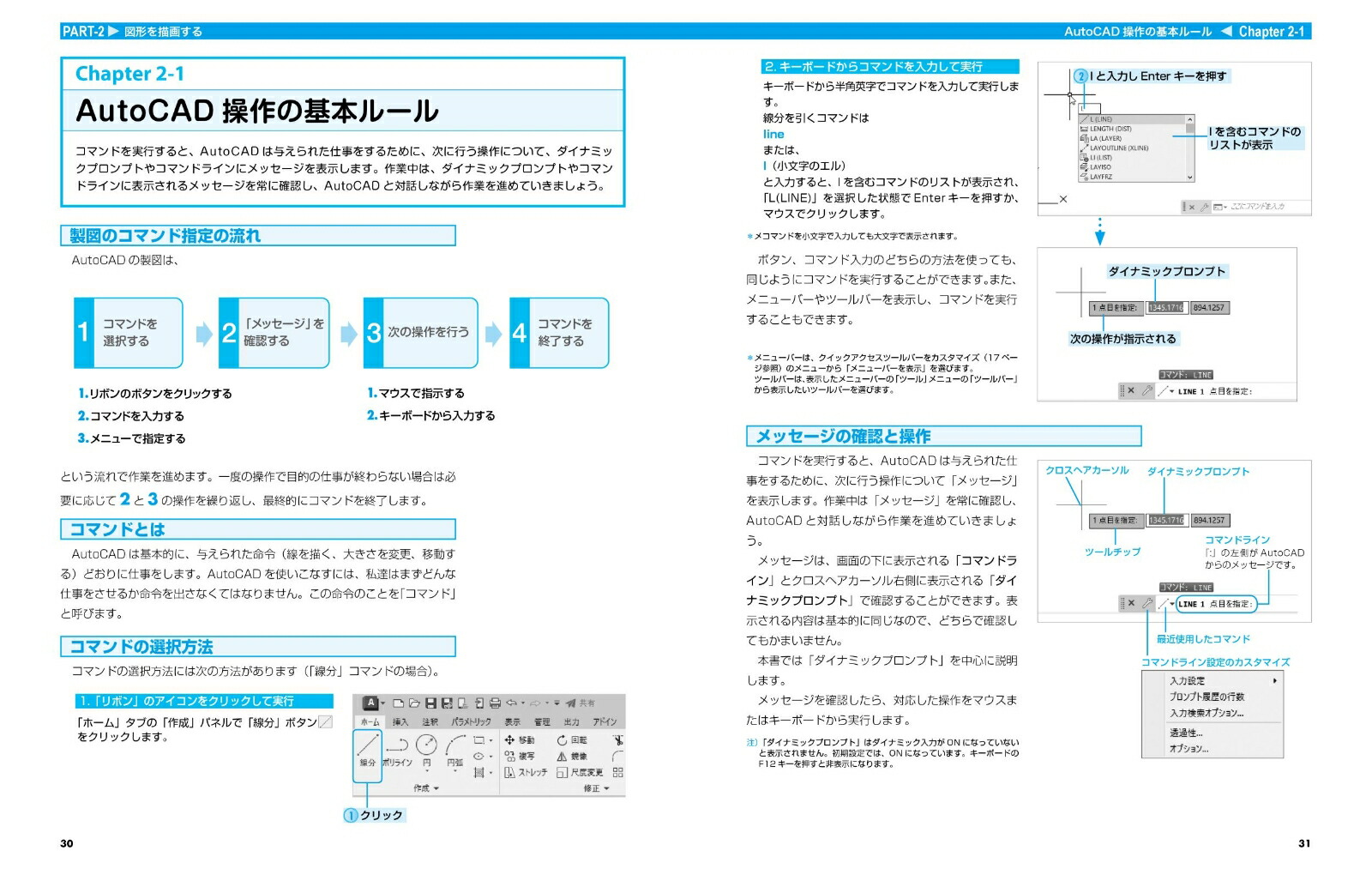 �Ϥ���Ƴؤ�AutoCAD2025��ޡ�������2024/2023/2022/LT2021/2020/2019/2018/2017�б�[���ڹ���]