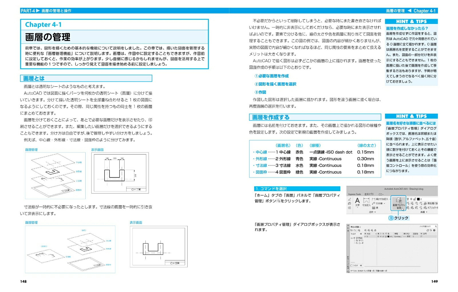 �Ϥ���Ƴؤ�AutoCAD2025��ޡ�������2024/2023/2022/LT2021/2020/2019/2018/2017�б�[���ڹ���]