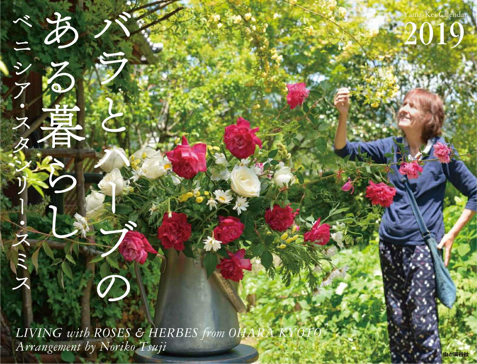 Хȥϡ֤Τ餷2019ˡʡΥϡ[٥˥꡼ߥ]