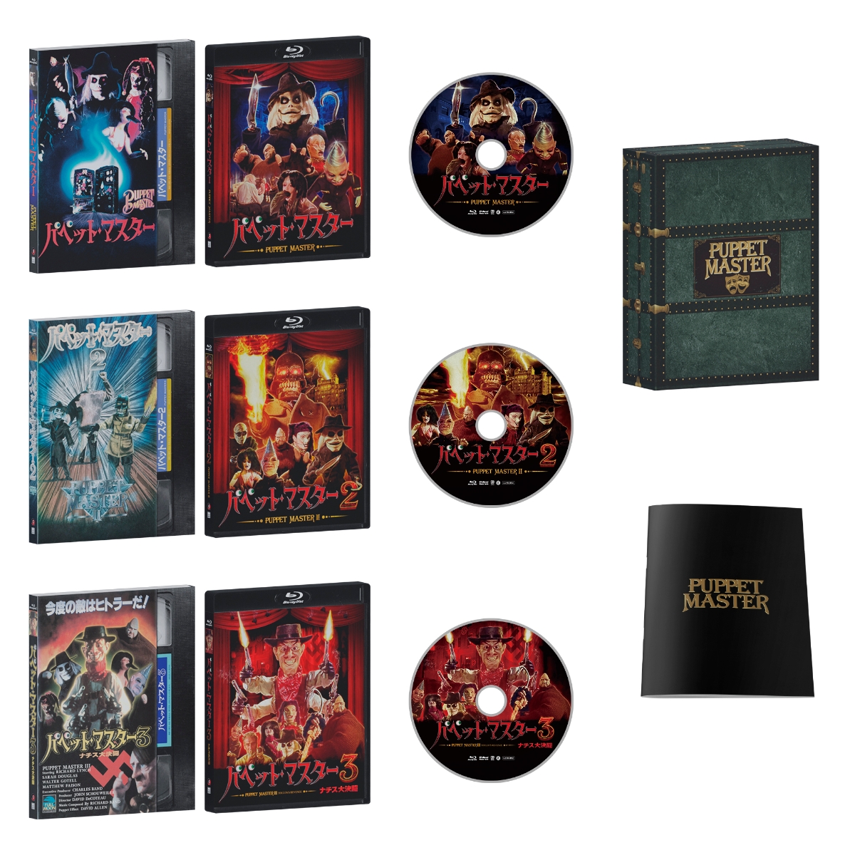 ブックス: パペット・マスター1＆2＆3 Blu-ray “スリー・パペッツ”コレクターズBOX(初回限定生産商品)【Blu-ray】 - デヴィッド・シュモーラー - ポール・ル・マット - 4571519903381 : DVD