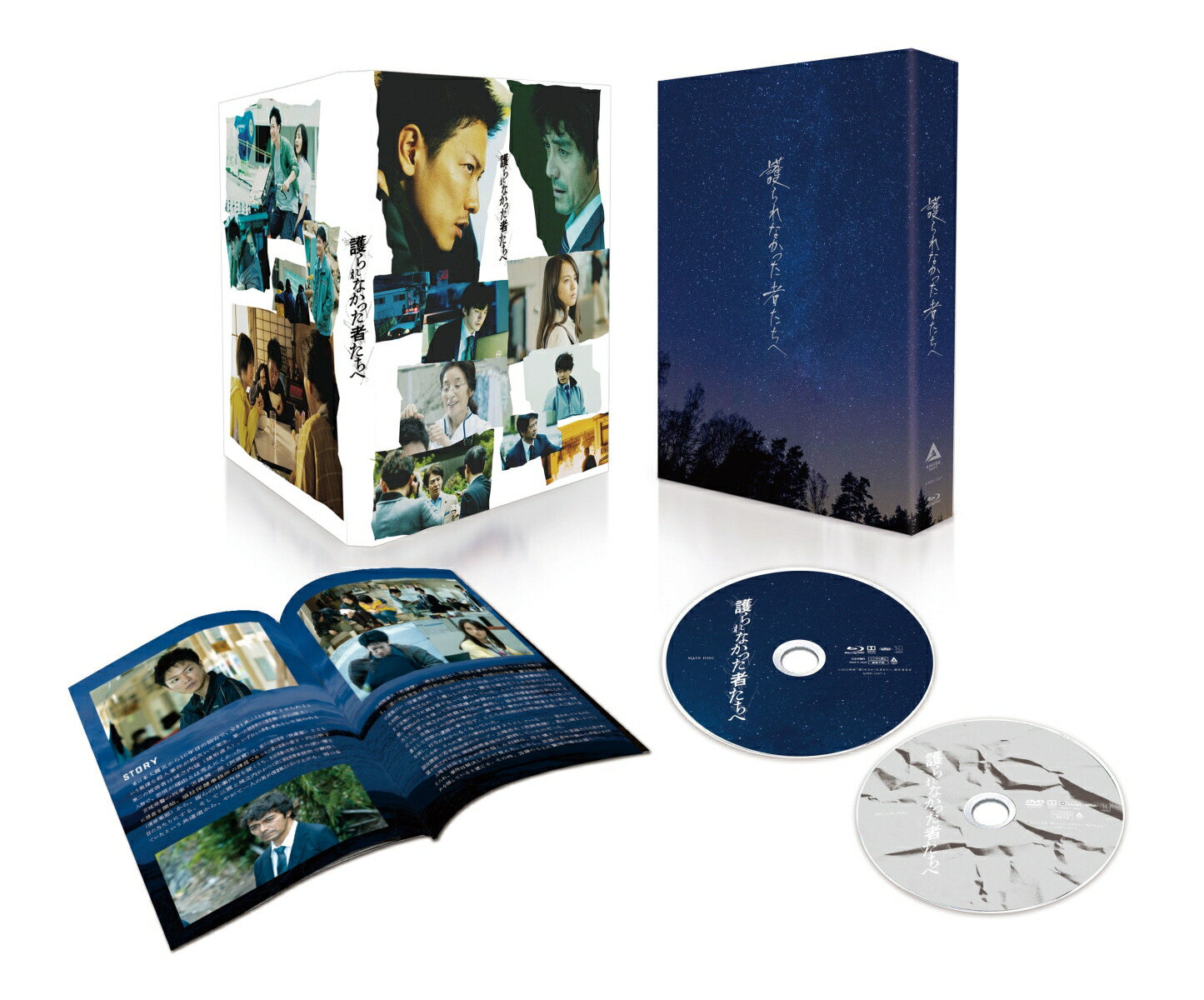護られなかった者たちへ【Blu-ray】画像
