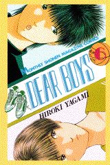 DEAR BOYS(6) 表紙