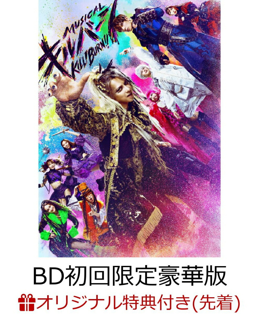 ブックス: 【ブックス限定先着特典】ミュージカル『キルバーン』Blu-ray 初回限定豪華版(TRUMPシリーズ)【Blu-ray】(A4クリアファイル＜キービジュアル＋ソロカット＞) - 2100014623382 : DVD