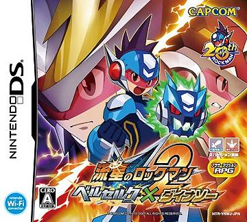 楽天ブックス 流星のロックマン2 ベルセルク ダイナソー Nintendo Ds ゲーム