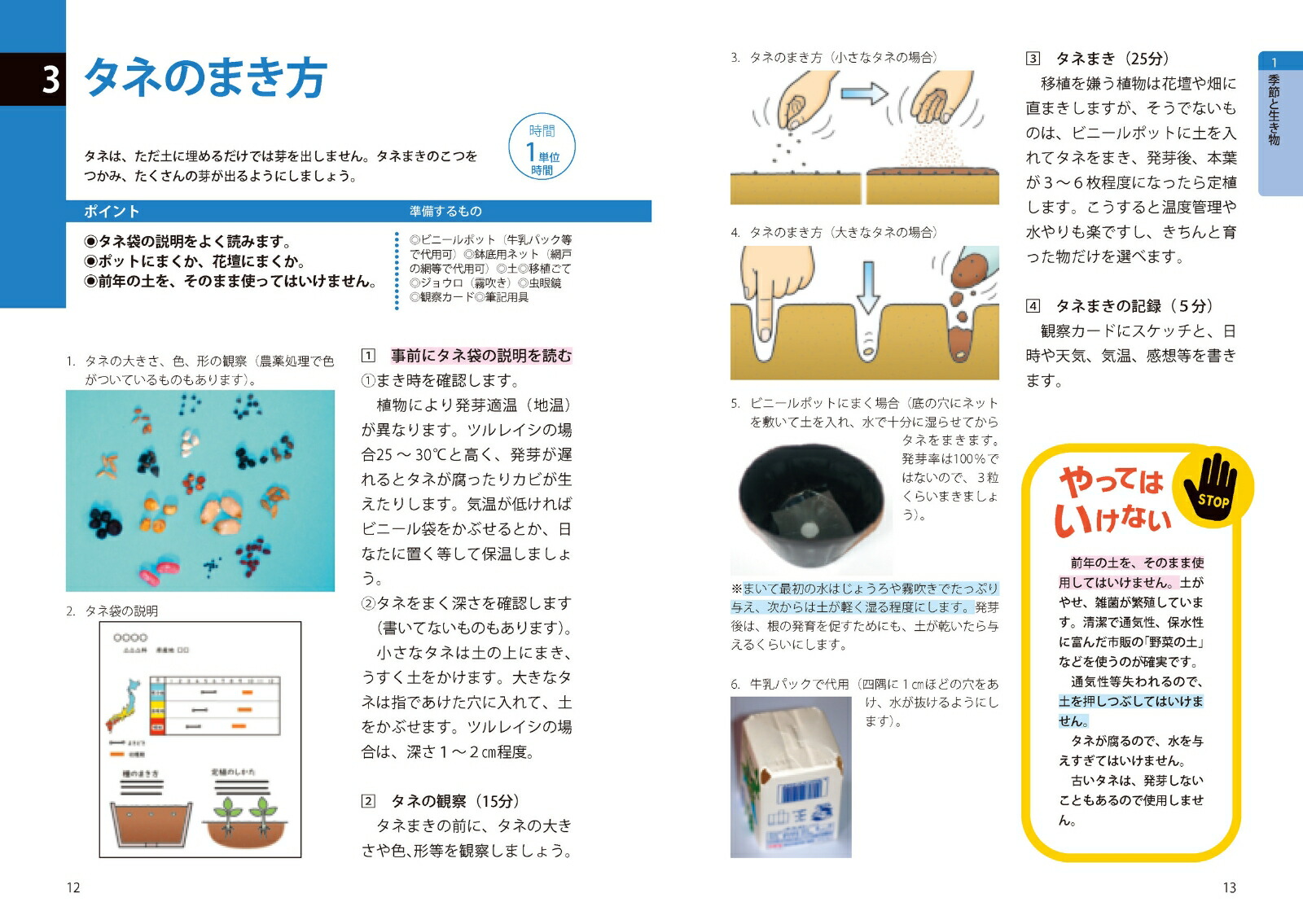 楽天ブックス 新版 理科実験の教科書4年 宮内 主斗 本