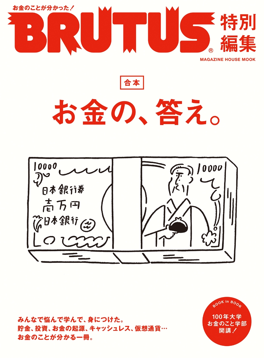 まずはこの3冊 超初心者が読むべきお金の勉強におすすめな本 Maria Net