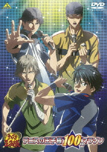 テニスの王子様 100曲マラソン画像