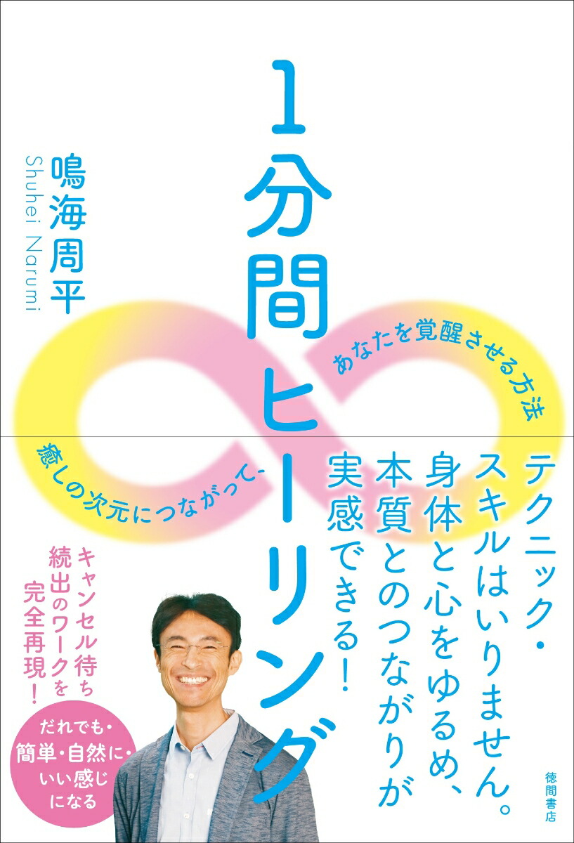 1ʬ�֥ҡ���������μ����ˤĤʤ��äơ����ʤ�����ä�������ˡ[�ĳ���ʿ]