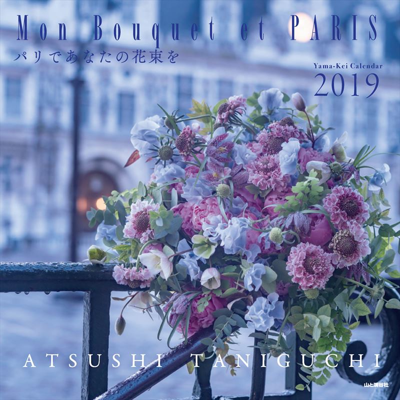 MonBouquetetPARISѥǤʤβ«򥫥2019ˡʡΥϡ