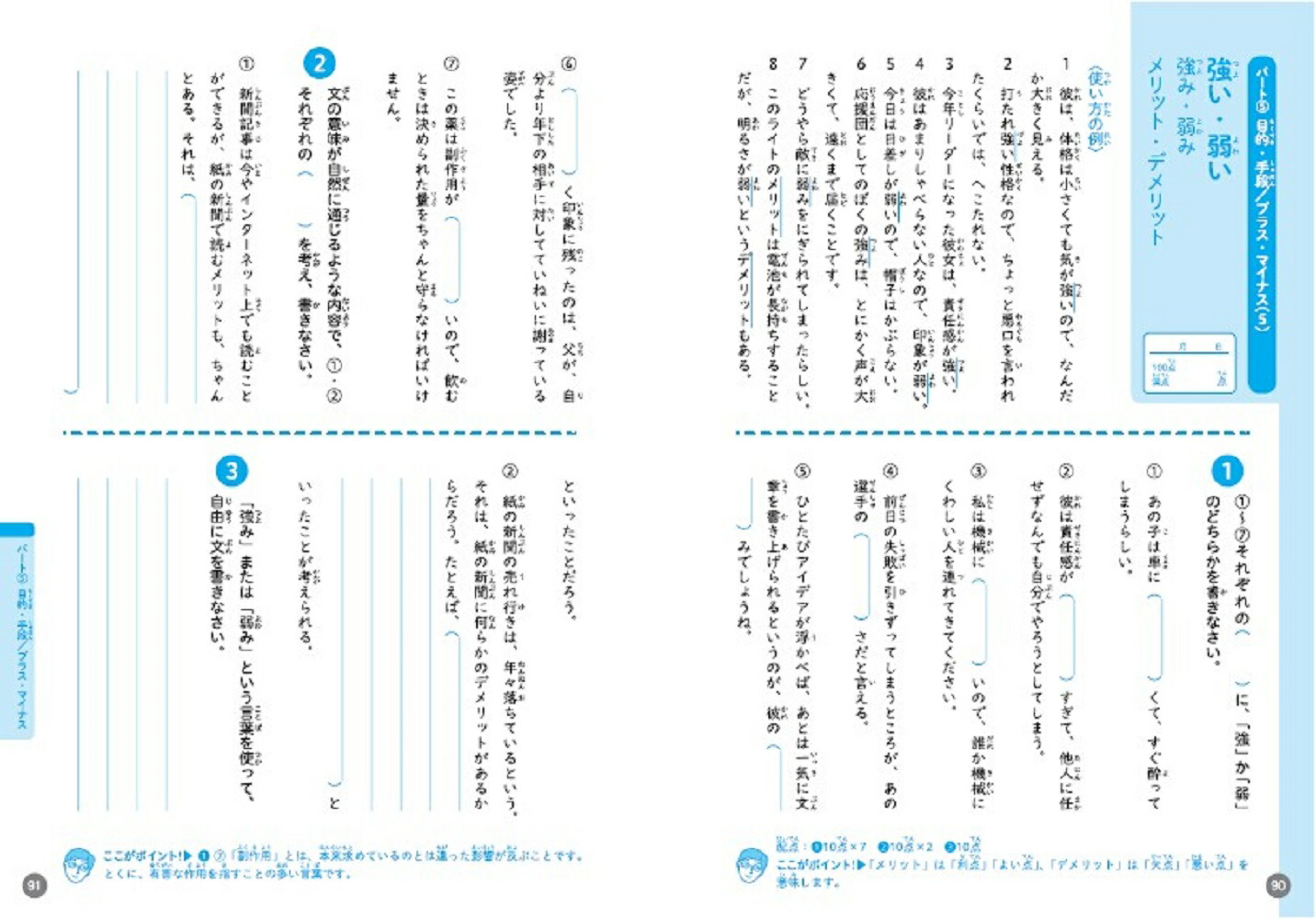 楽天ブックス: ふくしま式 小学生が最初に身につけたい語彙200 - 福嶋隆史 - 9784804763385 : 本