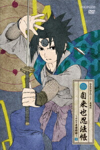NARUTO-ナルトー 疾風伝 自来也忍法帳〜ナルト豪傑物語〜 3画像