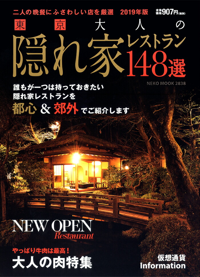 ͤαȥ쥹ȥ1482019ǯ
