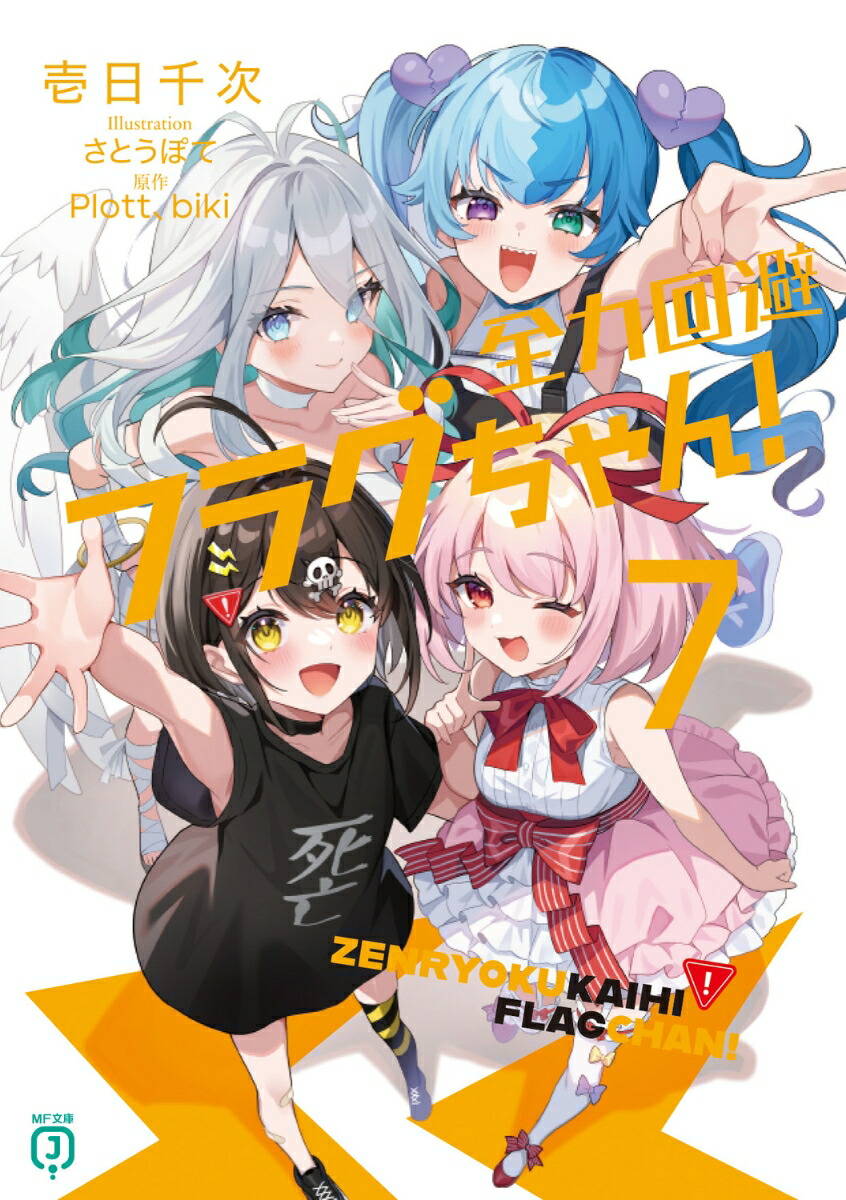 全力回避フラグちゃん50枚セット バラ売り不可❌サイズL判 m56696988175_1.jpg?1747065052