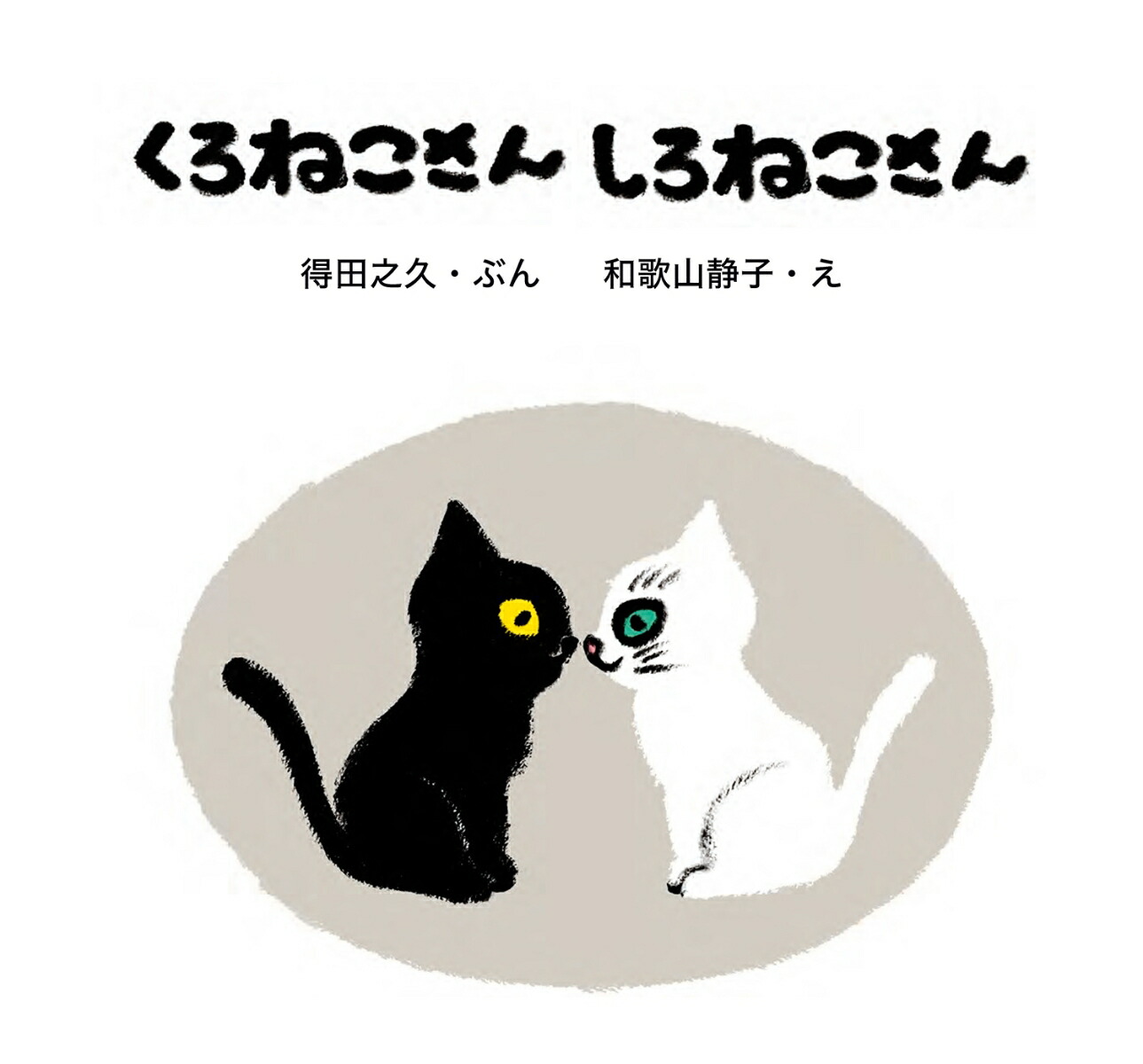 �����ͤ����󤷤��ͤ������ñ���ܳ��ܡ�[����Ƿ��]