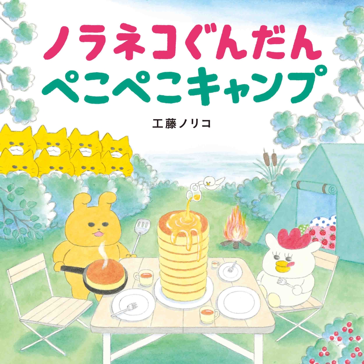 ノラネコぐんだん　絵本　12冊セット 楽天市場】【 ノラネコぐんだん シリーズ 絵本 12冊 セット