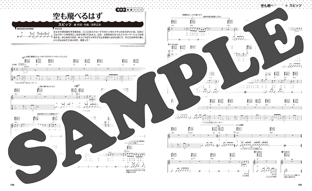 CD対応講座で学んで弾ける！初心者のギター弾き語りJ-POP定番100