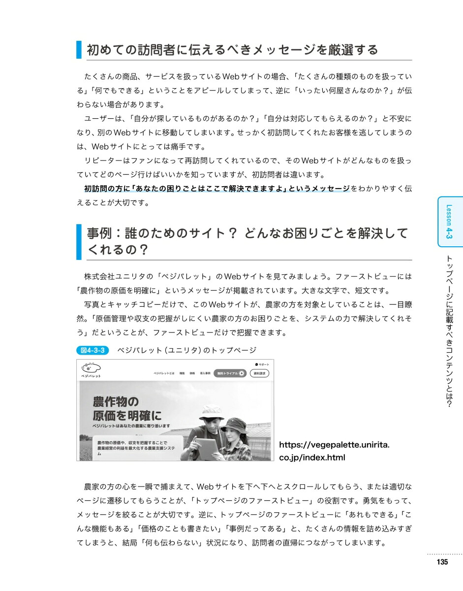 いちばんやさしいSEO入門教室改訂第2版[福田多美子]