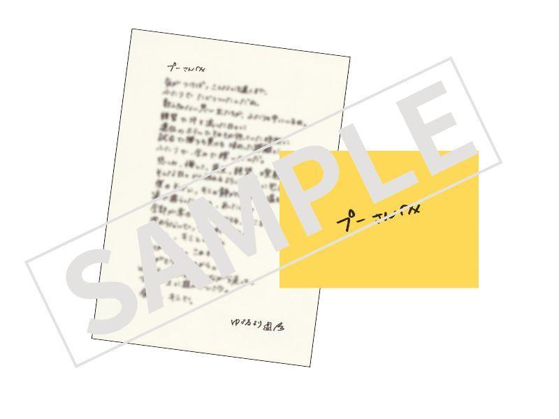 プーさんへ羽生結弦とくまのプーさんメモリーブックきせかえ衣装プーぬいぐるみ付き[講談社]