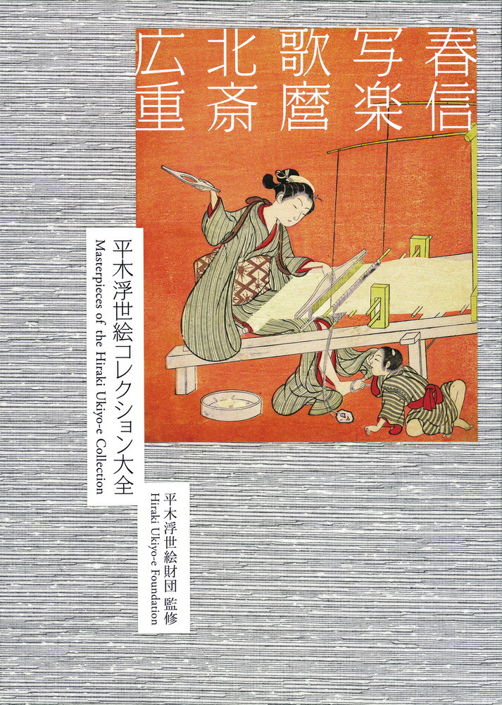 浮世絵 版画 歌麿の11点をセットで提供 - 印刷物