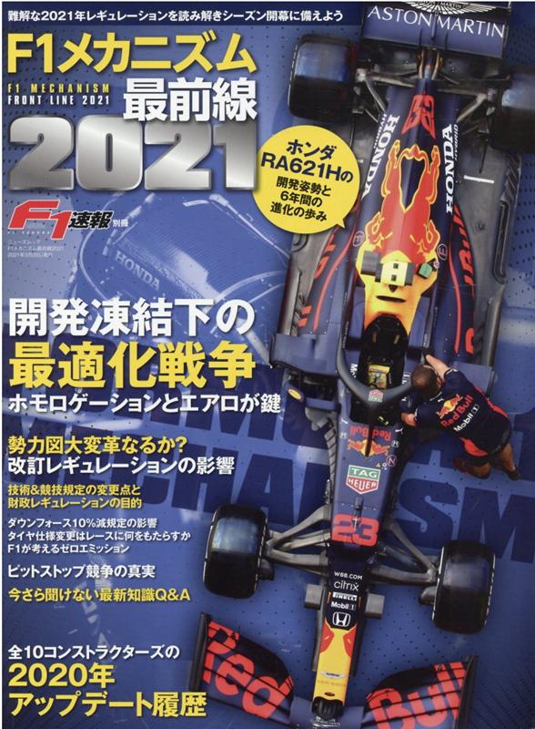 アルファタウリホンダ 50戦記念ポスター&ステッカー www.lram-fgr.ma