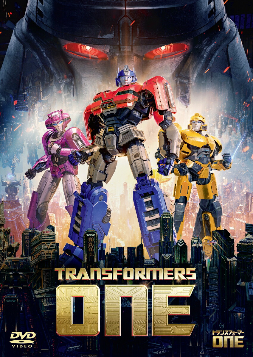 トランスフォーマー/ONE スペシャル・プライス画像