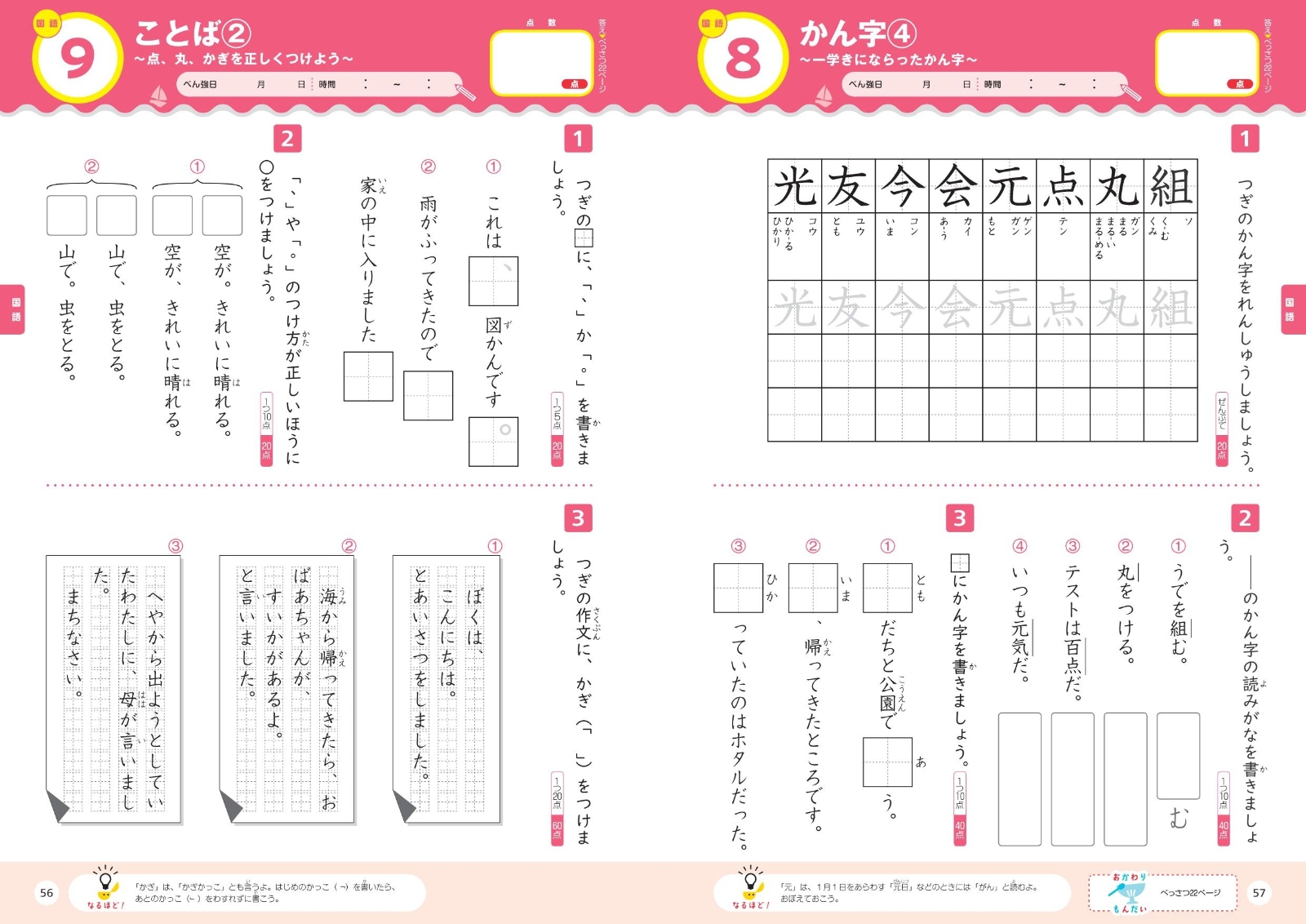 楽天ブックス 大盛り 夏休みドリル 小学2年生 旺文社 本