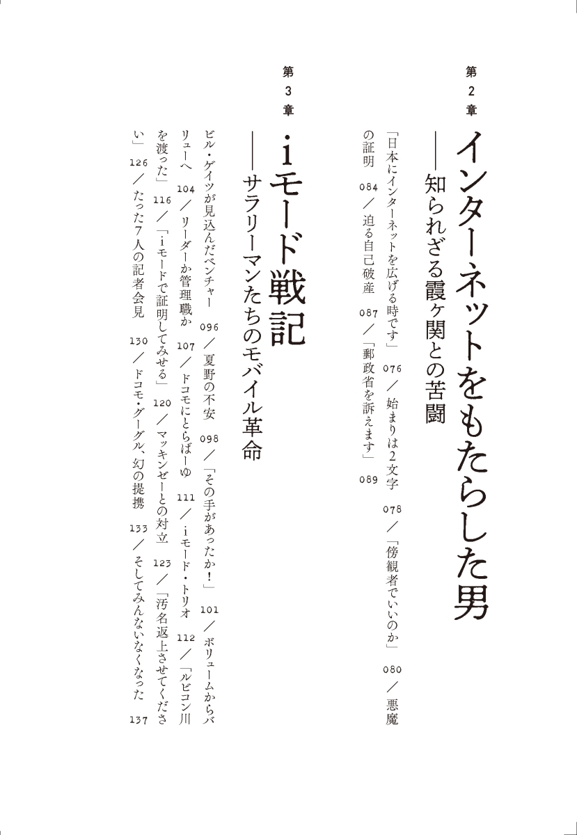 楽天ブックス ネット興亡記 敗れざる者たち 杉本 貴司 本