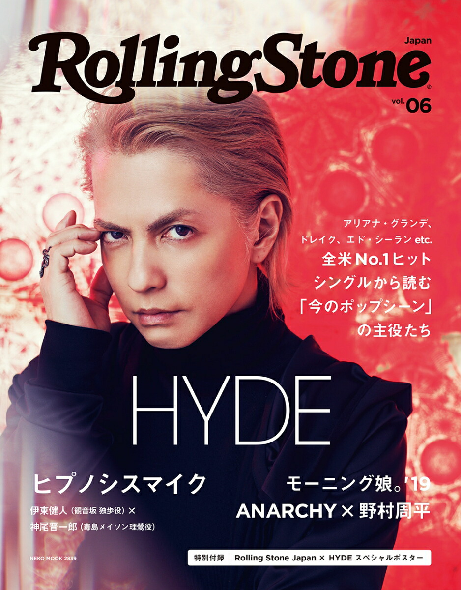 RollingStoneJapanvol.06