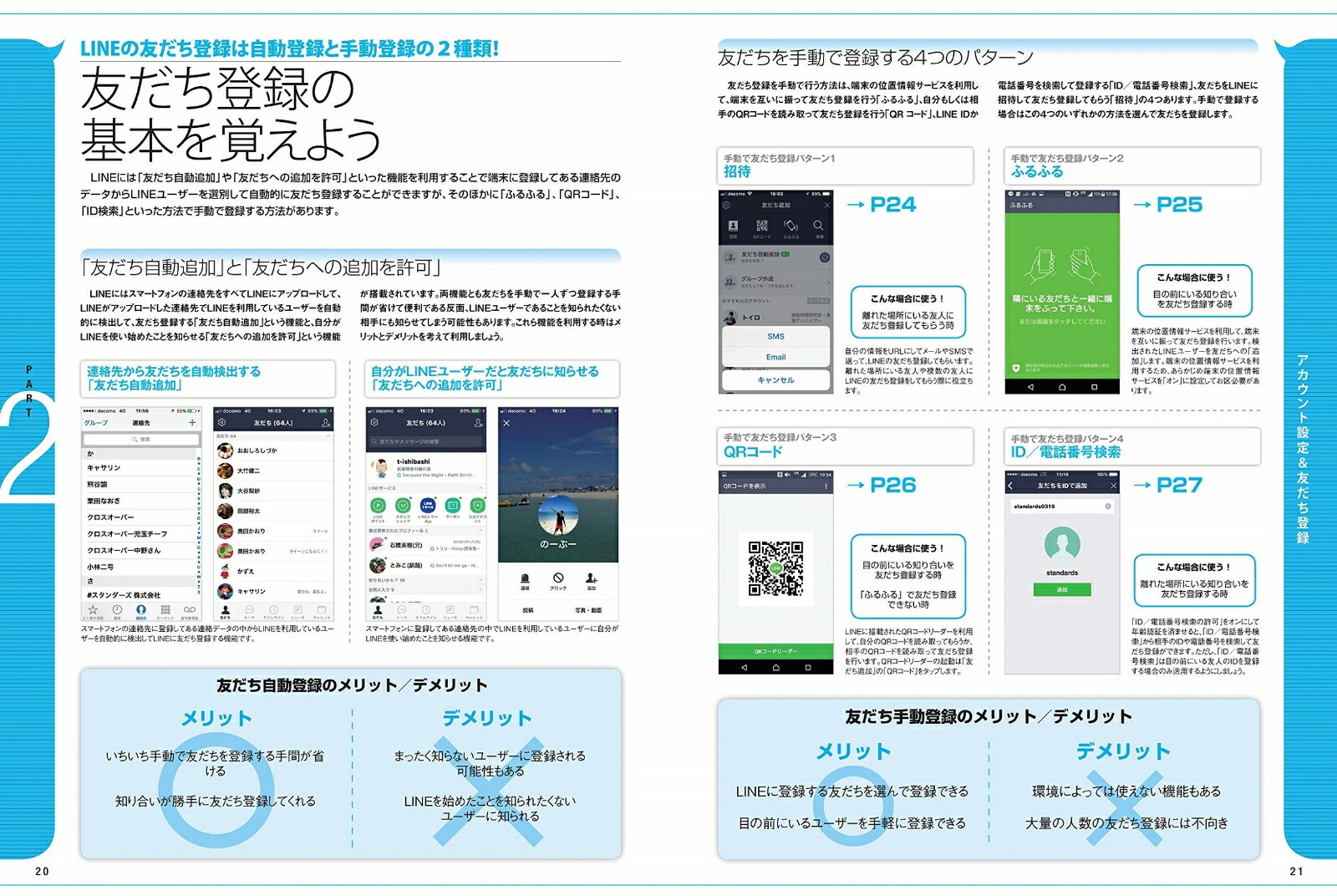 ƤǤǤĶ鿴ԤLINE2019ǯǿǤ1LINEΡɤ狼ʤɤ衪[standards]