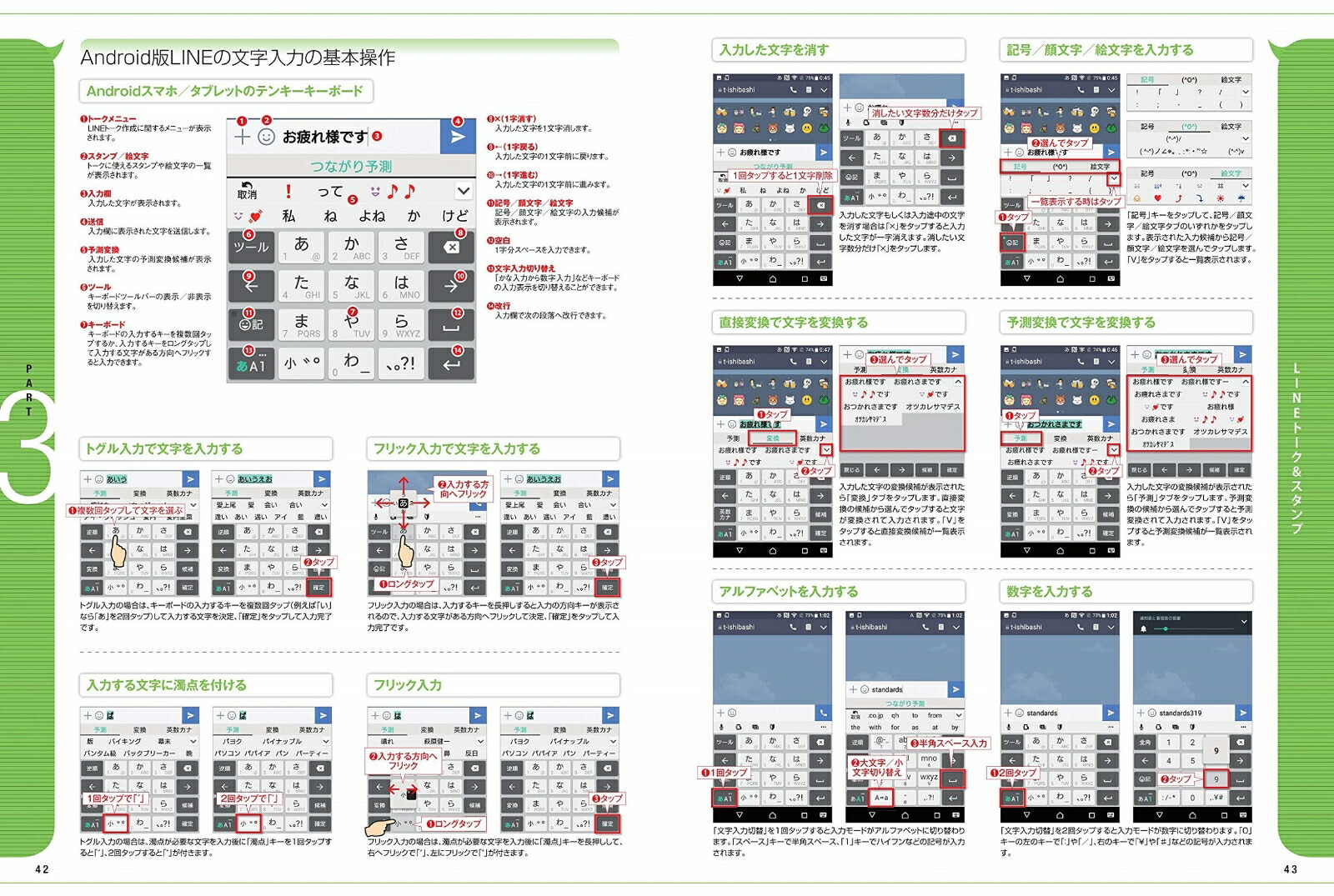 ƤǤǤĶ鿴ԤLINE2019ǯǿǤ1LINEΡɤ狼ʤɤ衪[standards]
