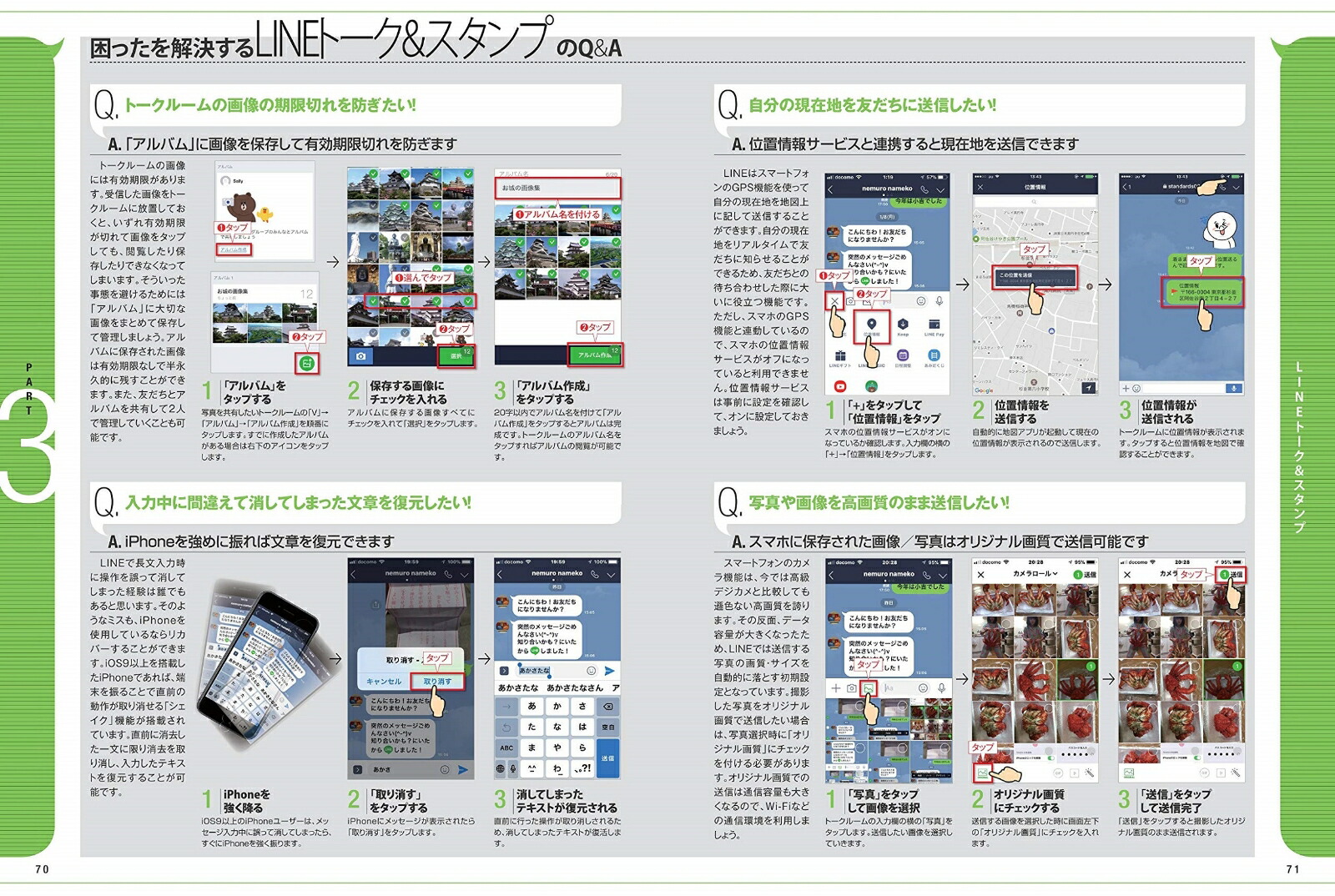 ƤǤǤĶ鿴ԤLINE2019ǯǿǤ1LINEΡɤ狼ʤɤ衪[standards]