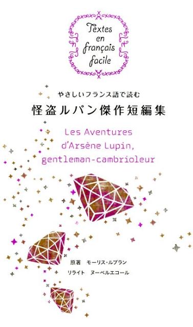 䤵ե󥹸ɤѥûԽTextesenfrancaisfacile[⡼ꥹ֥]