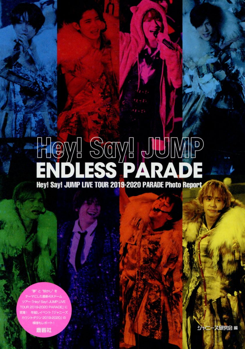 Hey!Say!JUMP parade LIVE DVD-