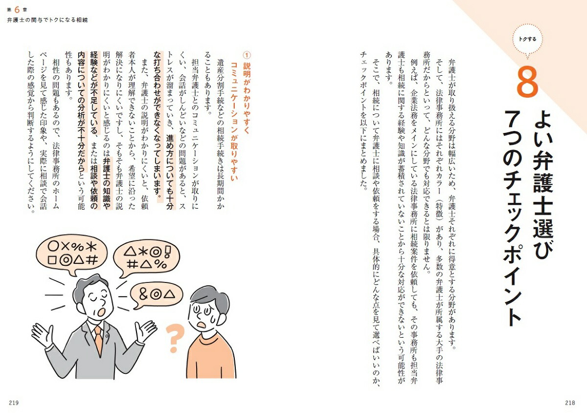 ۸Τ狼롪Ǥ롪󤷤³³Ρ֤ɤס֤狼ʤס֥ȥ쥹פä롪[ŻȻ]