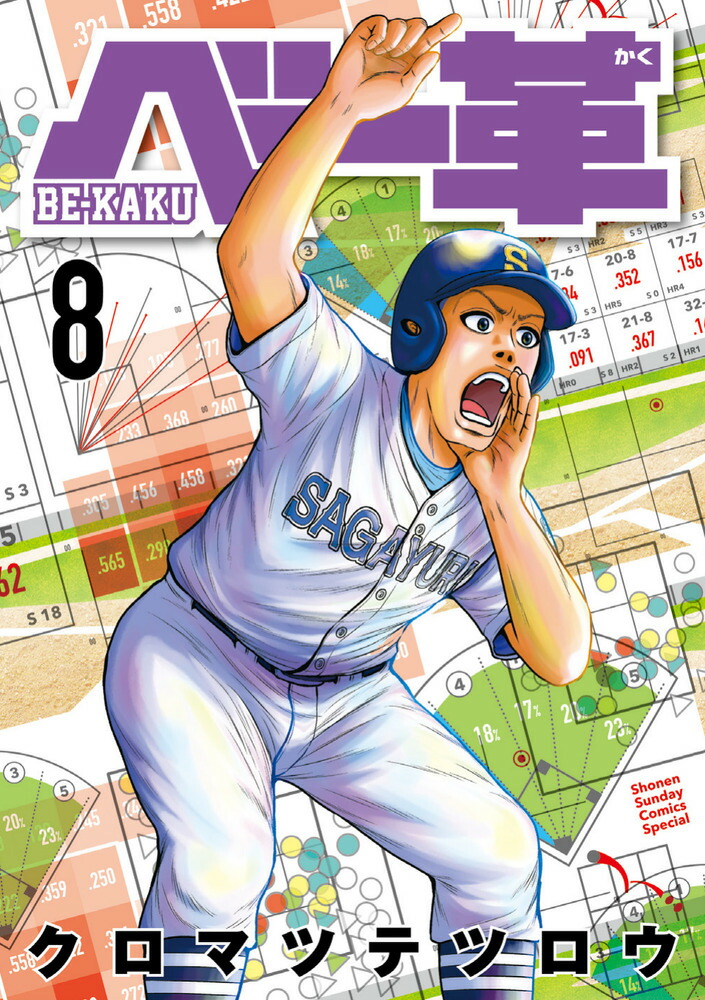 楽天市場】[新品]ベー革 (1-8巻 最新刊) 全巻セット : 漫画全巻ドット