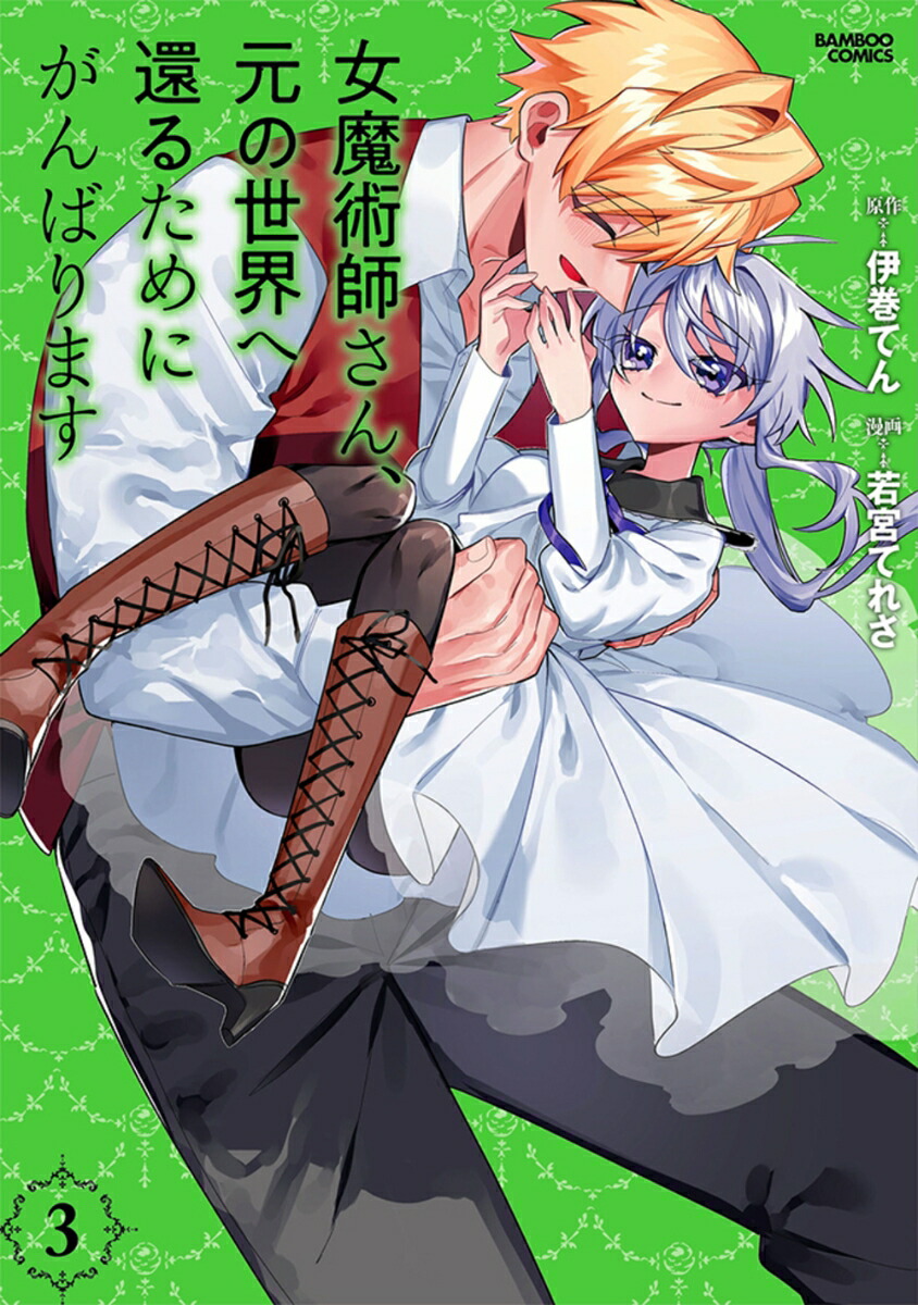 ѻդ󡢸شԤ뤿ˤФޤ3ˡʥХ֡ߥå[˴Ƥ]