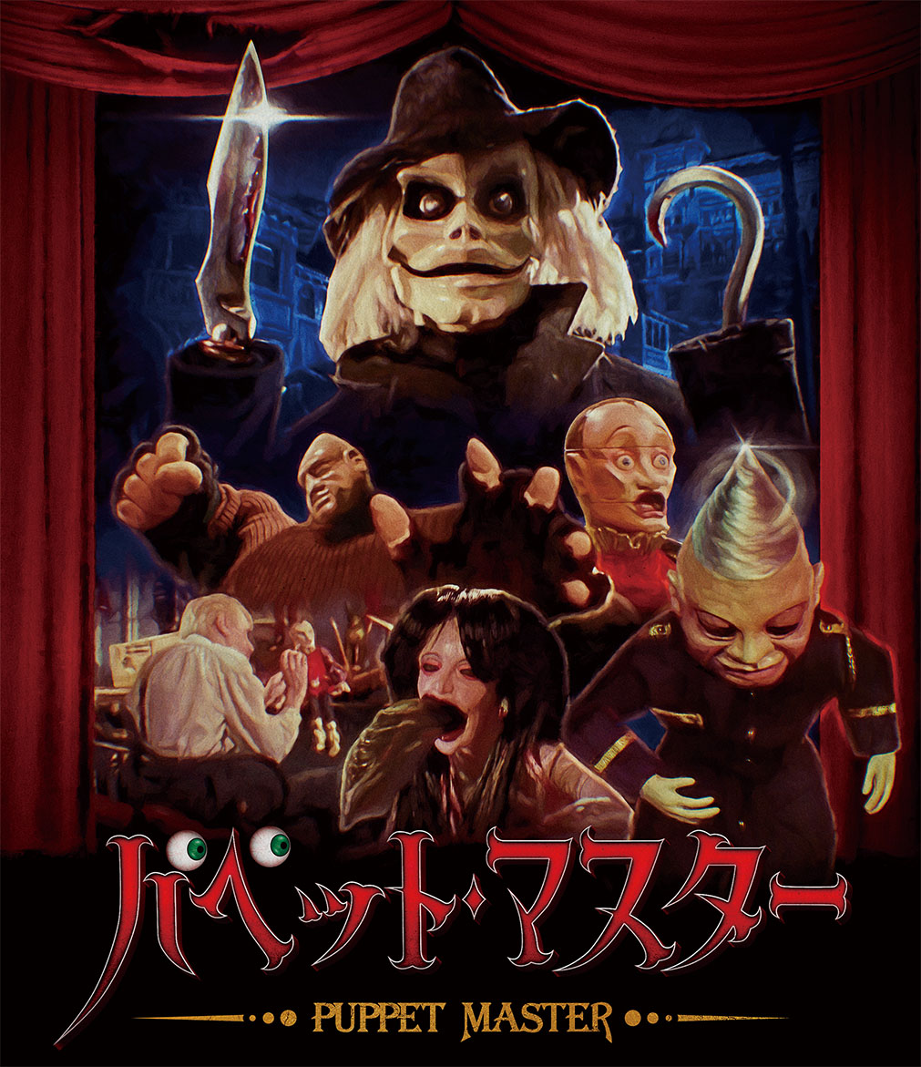 ブックス: パペット・マスター【Blu-ray】 - デヴィッド・シュモーラー - ポール・ル・マット - 4571519903398 : DVD