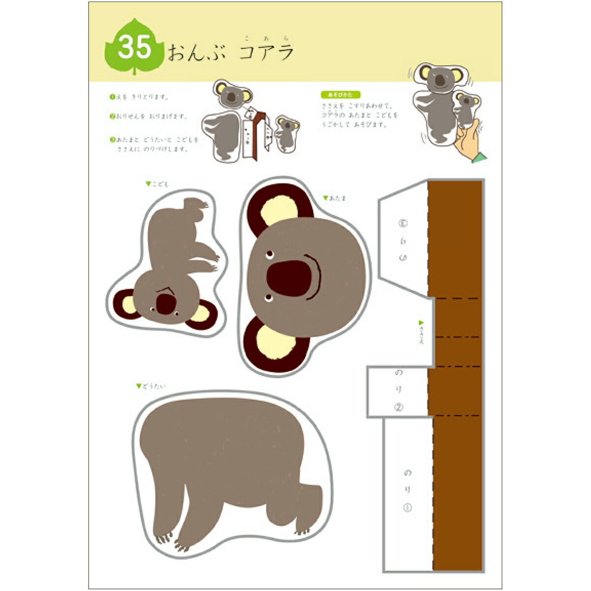 かみこうさくあそび（幼児ドリルこうさくシリーズ）[くもん出版編集部]