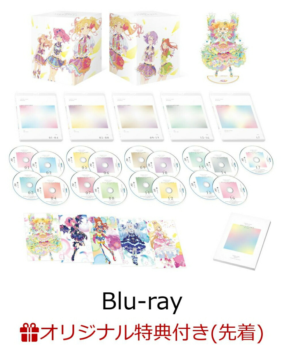 楽天ブックス 楽天ブックス限定先着特典 アイカツスターズ 5th Anniversary All Stars Blu Ray Box Blu Ray アイカツスターズ キャラクター勢ぞろい ながーい布ポスター 富田美憂 Dvd