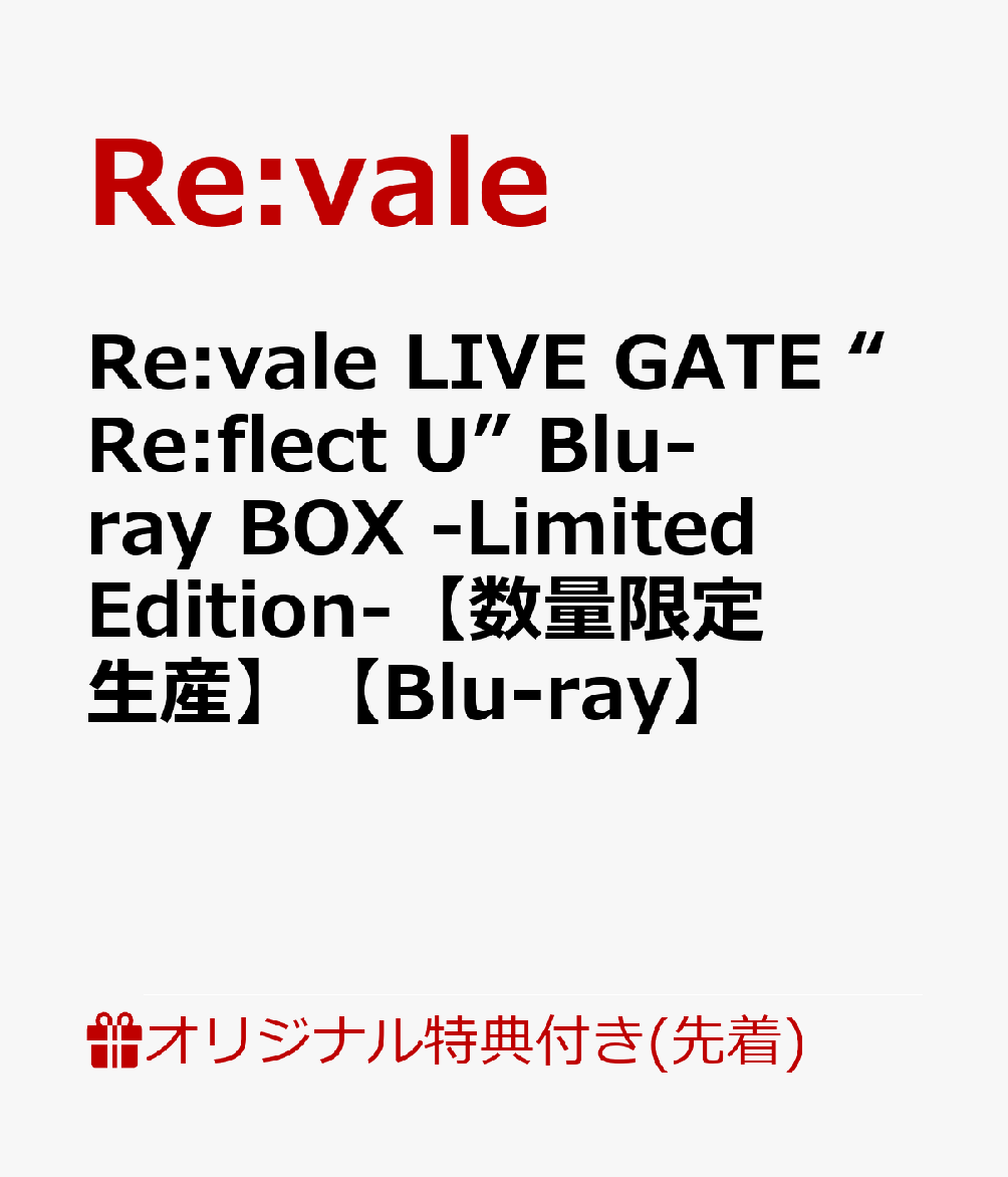 ڳŷ֥åŵ+ͽŵRe:valeLIVEGATERe:flectUBlu-rayBOX-LimitedEdition-ڿ̸ۡBlu-ray(B2ۥݥ2LȽ֥ޥ3祻å+B2Υݥ)[Re:vale]