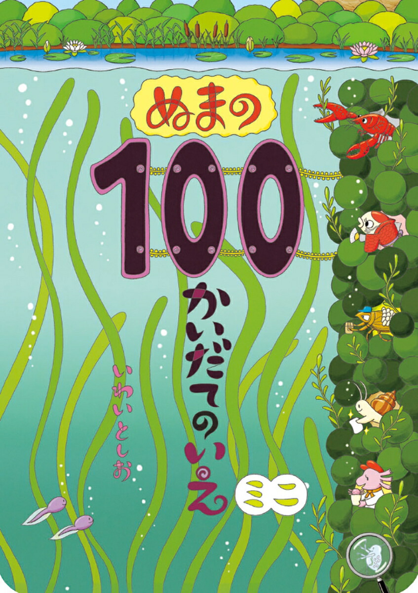 楽天市場】【おまけ付！】ギフトボックス100かいだてのいえ（全6