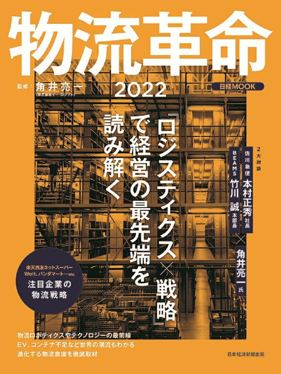 単行本(実用) <<伝記>> 勝者たちの羅針盤