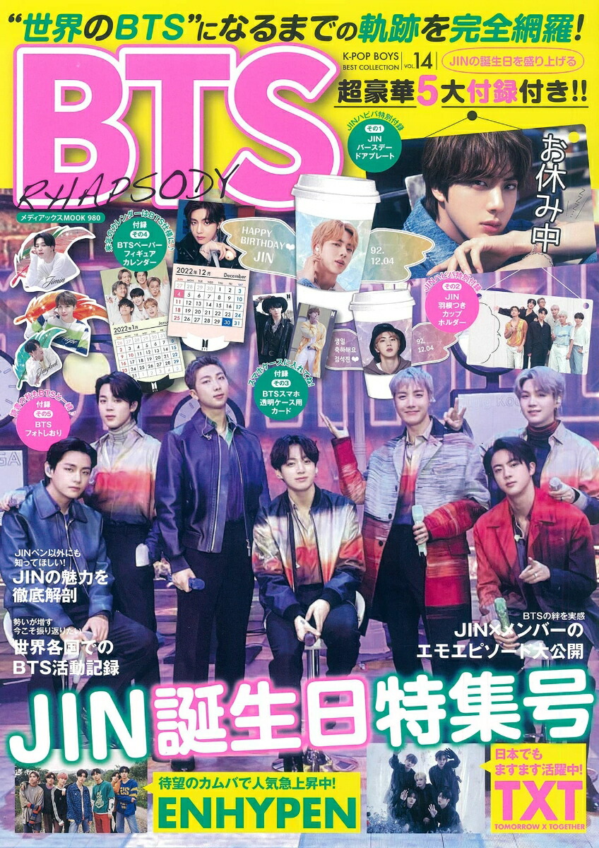 楽天ブックス: K-POP BOYS BEST COLLECTION VOL.14 BTS RHAPSODY