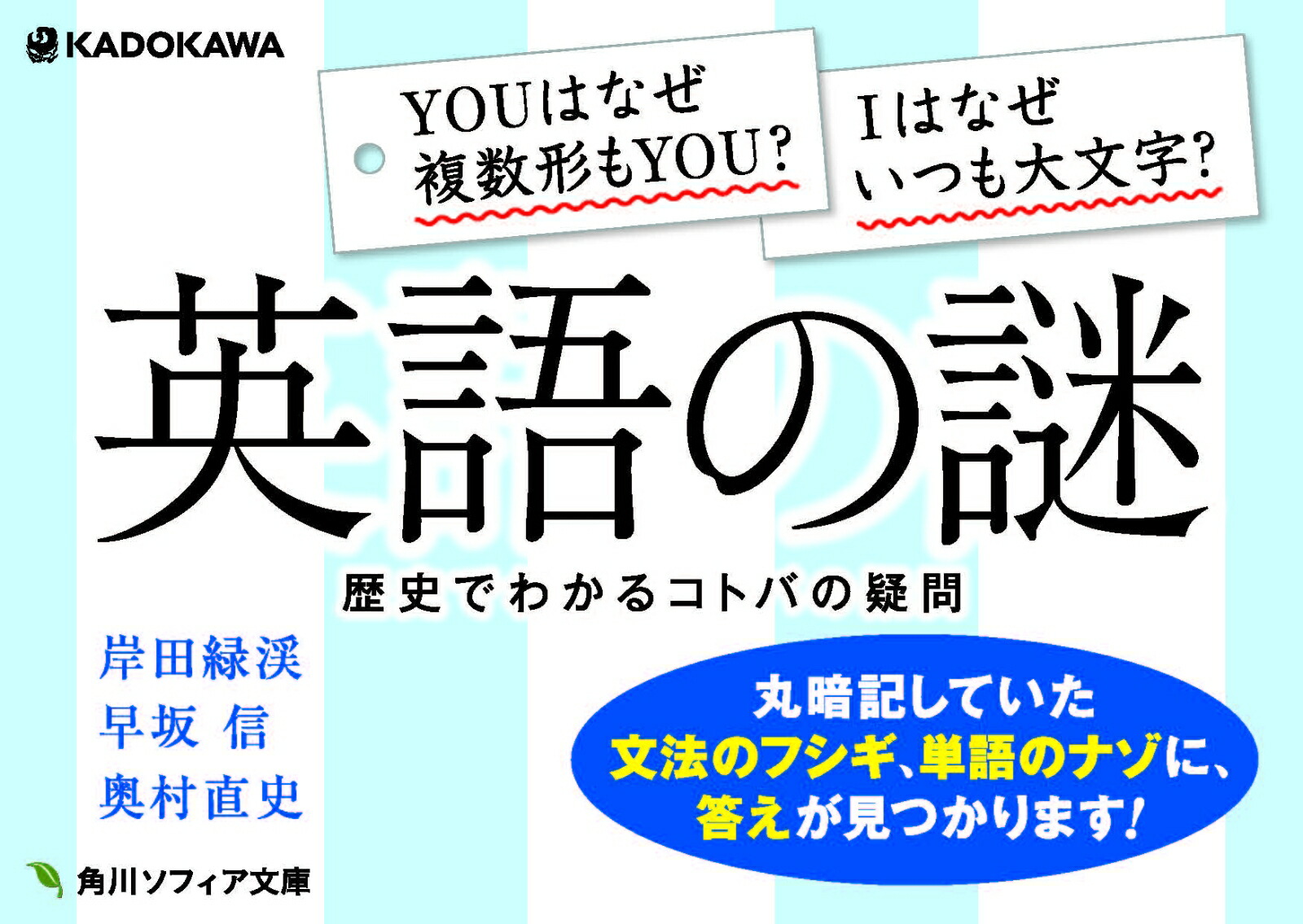 楽天ブックス 英語の謎 歴史でわかるコトバの疑問 岸田 緑渓 本